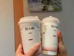 -伏小桃(茂业天地店)