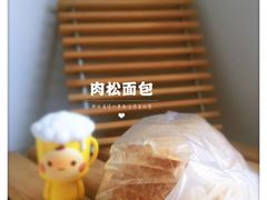 肉松面包-LanTa蓝塔烘焙(锦艺城店)