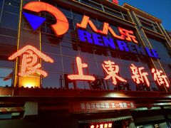 android_upload_pic-人人乐(解放路二店)