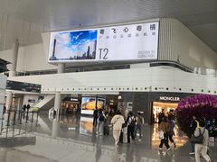 -广州白云国际机场-T2航站楼
