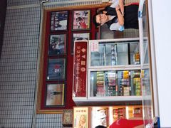 门面-欢姐伦教糕(北海大道北店)