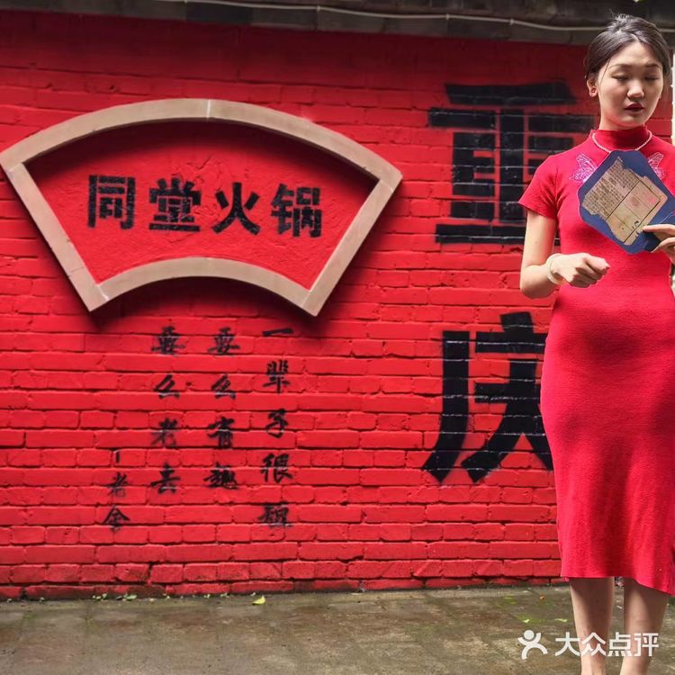 🥘【同堂火锅】北碚文化会客厅,带你领略火锅与文化的奇妙交融