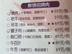 -鲜锦记潮汕牛肉火锅(月坛店)