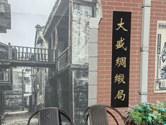 -张园纪念馆