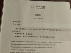 -北京保利大厦酒店(东四十条地铁站店)