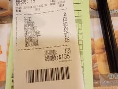账单-添好运点心专门店(中环IFC店)