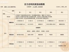 -古力古利托育早教中心(澳门路校区)