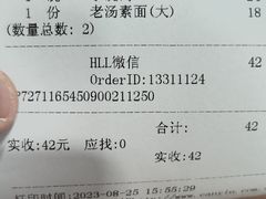 -柴氏风味斋(甘家口店)