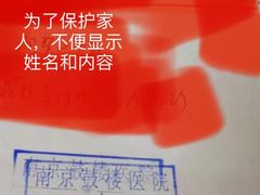 -南京鼓楼医院(鼓楼本部)