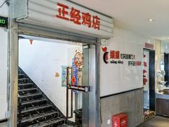 -李子坝梁山鸡(李子坝大鸡哥店)