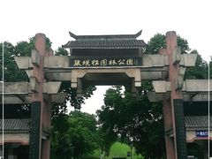 -张坝桂圆林公园
