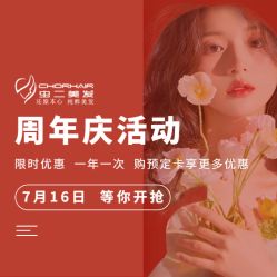 -虫二·专注健康烫染沙龙