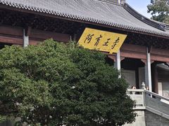 -阿育王寺
