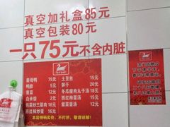 -斯丹姜母鸭·古法干香(田安南路店)