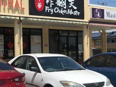-炸翻天 Wok Master Taiwanese Restaurant