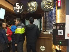 -湊湊火锅·茶憩(新中关购物中心店)