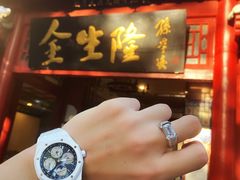 -金生隆(六铺炕店)