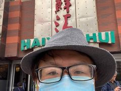 -西贝海鲜汇(槐安路店)
