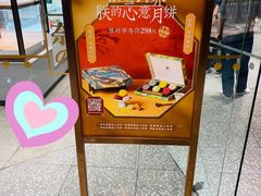 -奈雪的茶(天河城店)