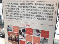 -六艺文化艺术机构