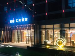 -杭州西湖仁和饭店(湖滨银泰in77店)