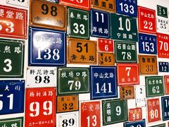 -有拈头成都市井火锅(老门东店)