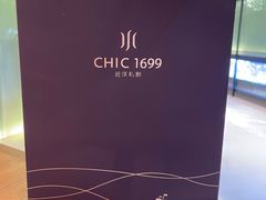 -CHIC1699远洋私厨