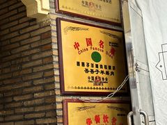 -百年吾吾子手抓肉羊羔肉(山西巷店)