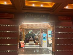 -香麒园·过桥米线·南湖雅宴