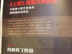 -锦尚阁烤鱼•天津菜(宣武门胡同店)