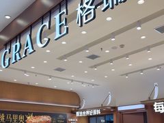 -格瑞思动物奶油生日蛋糕(园区永旺店)