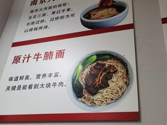 -苓记南京鸭血粉丝.皮肚面(县东巷店)