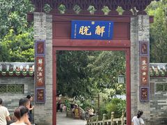 -国恩寺