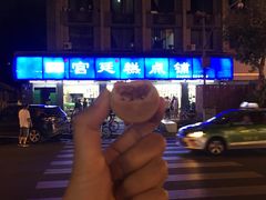 -宫廷糕点铺(建设路店)