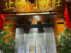 -正阳门饭庄·烤鸭·北京菜(万丰路七里庄店)