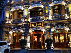 -北平楼·烤鸭·北京菜(牡丹园店)