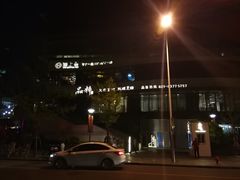 -品粹徽园·家常安徽菜