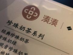 -湊湊火锅·茶憩(上海合生汇店)