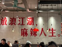 -馬伍旺川菜(安德门店)