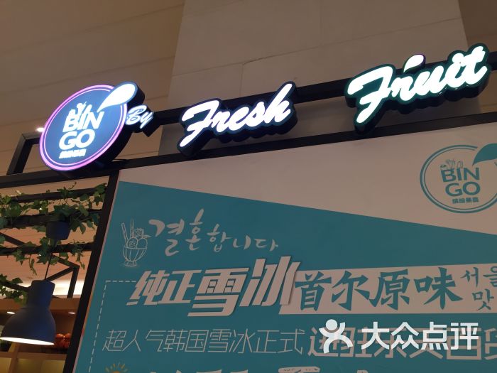 bingo图片 - 第3张