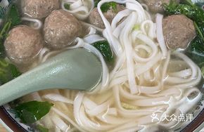 Beef Ball Soup with Amaranth Greens and Rice Noodles