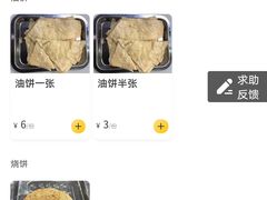 -教师之家赵家羊汤馆(东青龙街店)