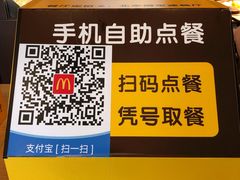 -麦当劳(北亭广场分店)