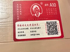 -西塔老太太泥炉烤肉(温州首店万象城黑金店)