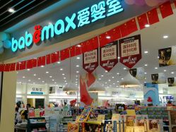 -爱婴室(福州东二环泰禾店)