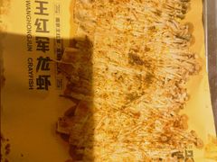 -王红军龙虾(新民路店)