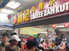 -新记肉骨茶