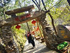 -云丘山景区