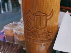 -苏小牛·牛肉串(国贸店)