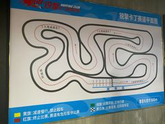 -锐擎卡丁车主题乐园(郊野公园店)